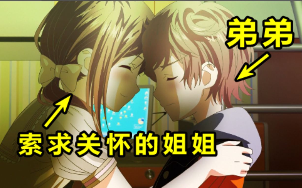 姐姐说家里没人我们就那个漫画姐姐的提议，我们就这样做