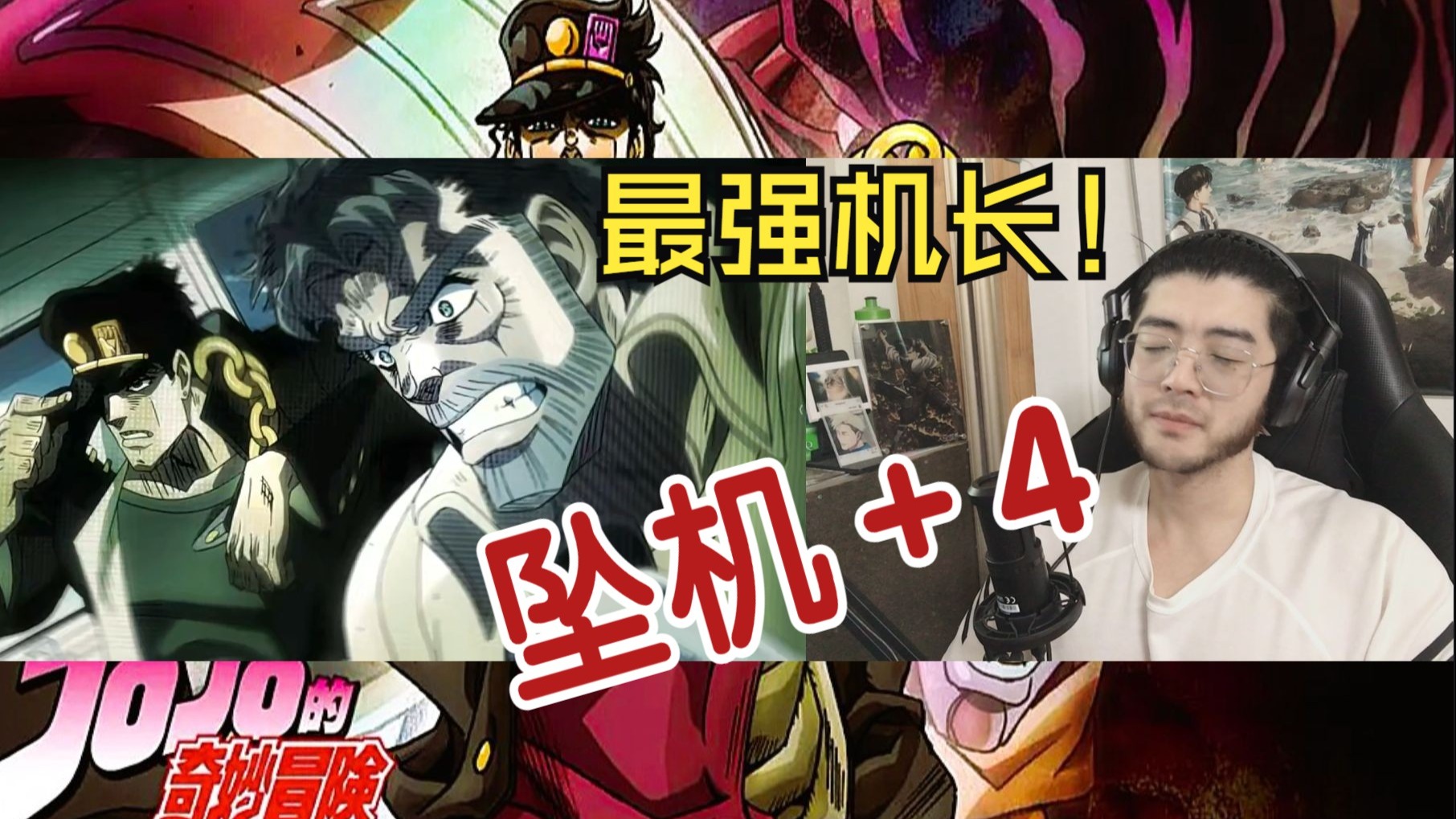 四斗士的传奇-第2张图片