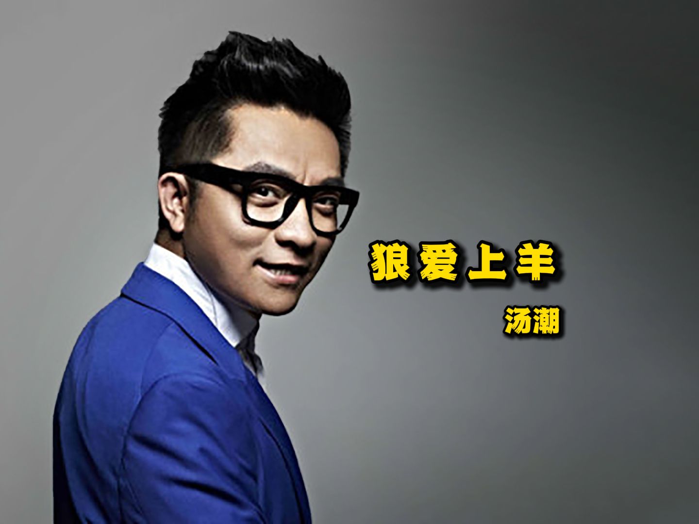 日本最强RAPPER潮水老狼日本最强RAPPER——潮水老狼的独特魅力