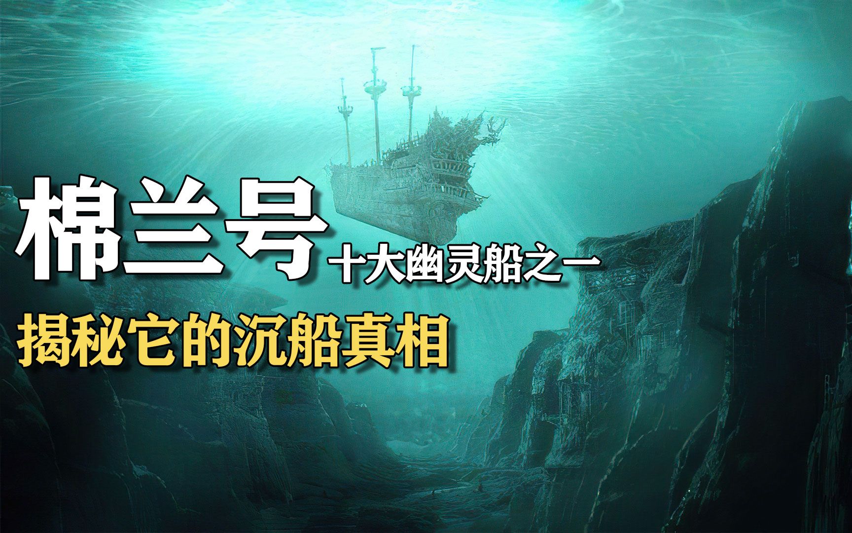 幽灵船逃生攻略幽灵船逃生攻略，生存智慧与冷静应对的指南-第3张图片