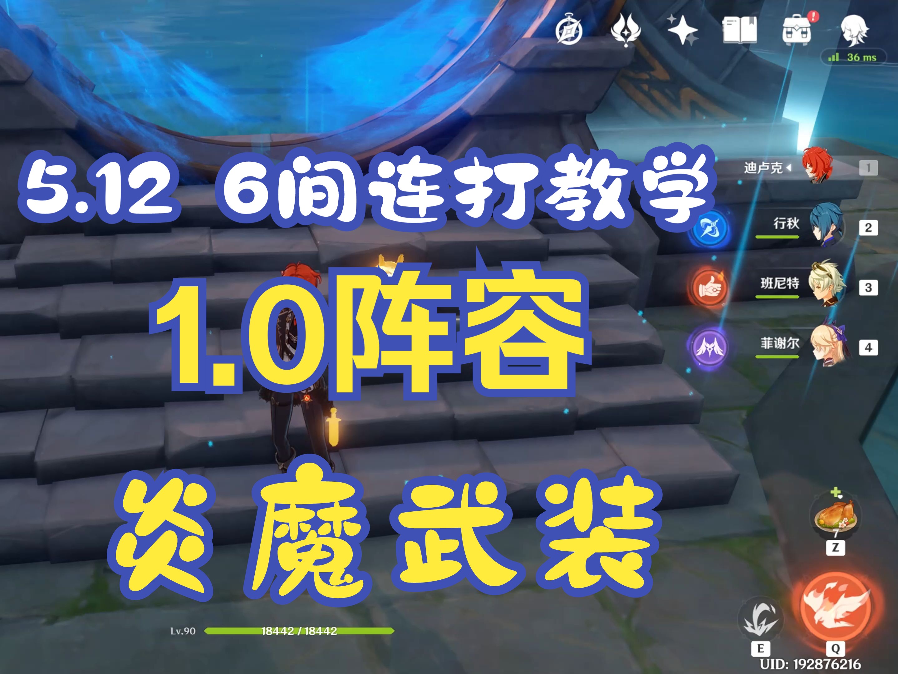 炎魔怎么打炎魔的攻略，如何有效击败炎魔-第2张图片
