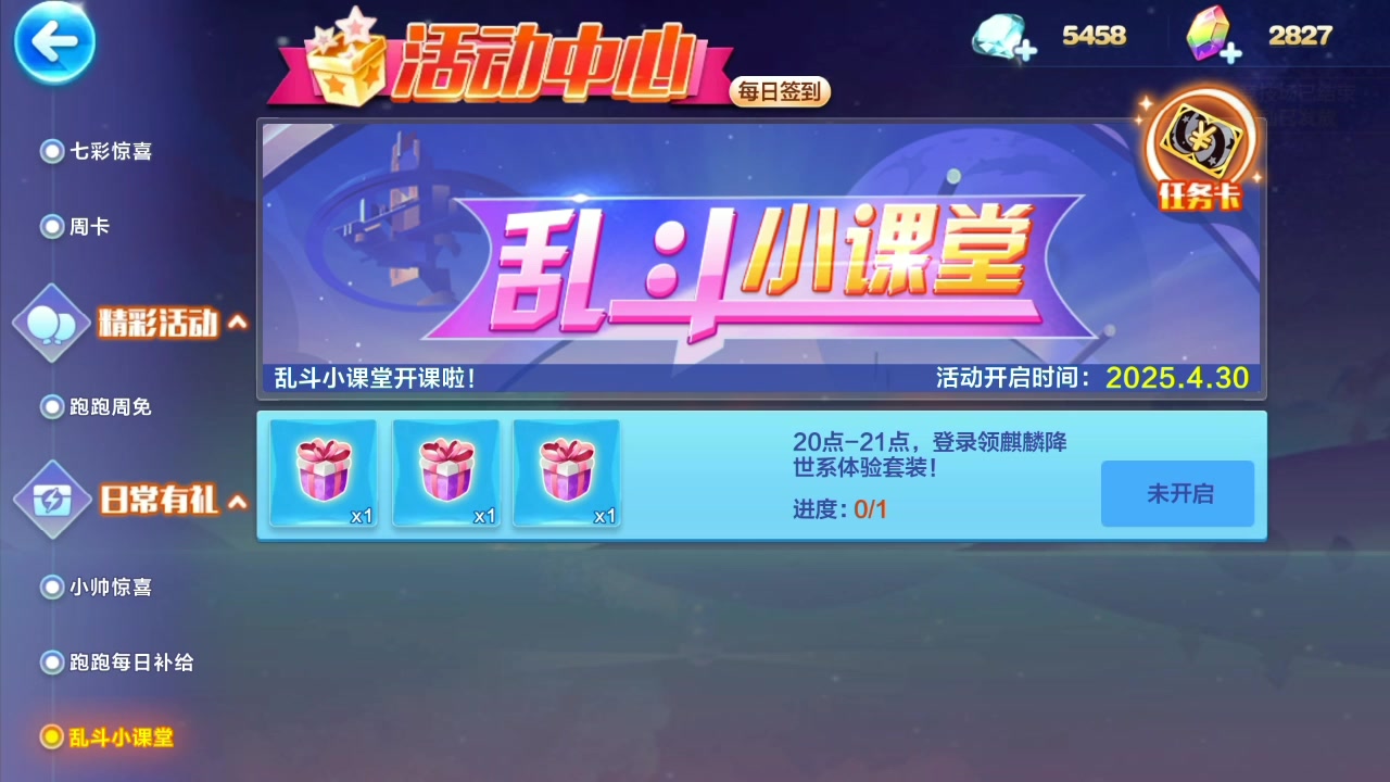 天天跑酷，钻石的魅力与策略-第3张图片