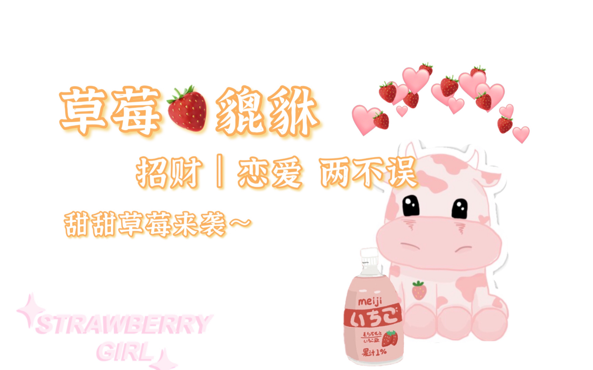 草莓视app下载安装72草莓视APP下载安装指南