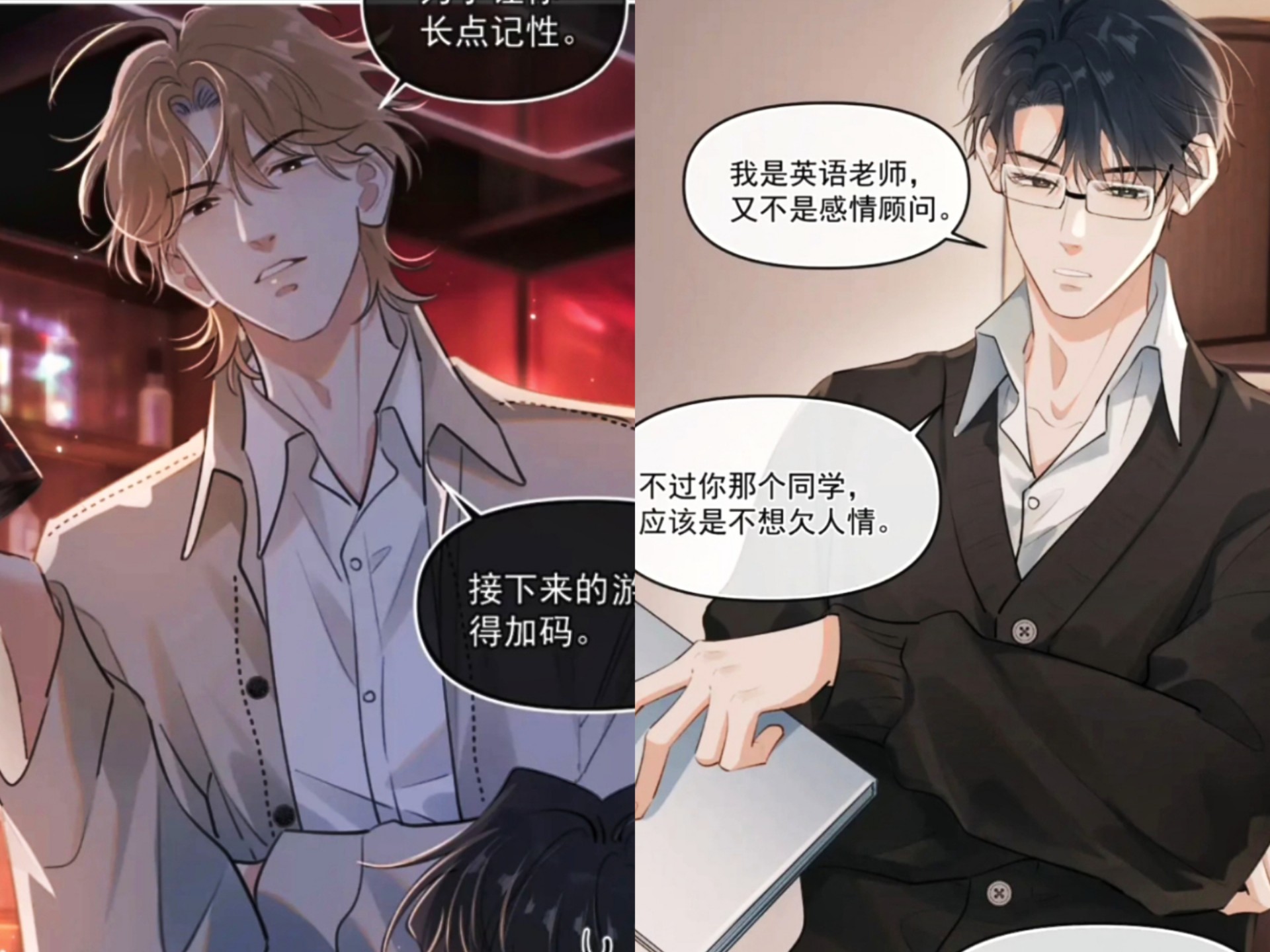 校霸居然是个受校霸背后的秘密——他居然是个受-第3张图片