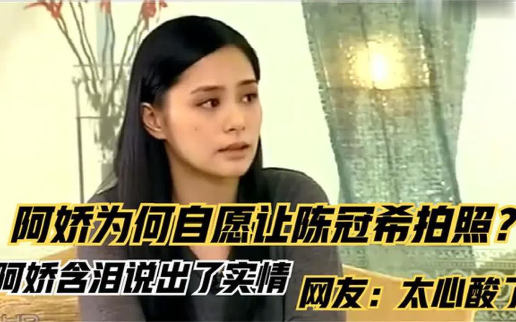 陈冠希和阿娇谈过朋友吗陈冠希与阿娇，娱乐圈的传奇故事