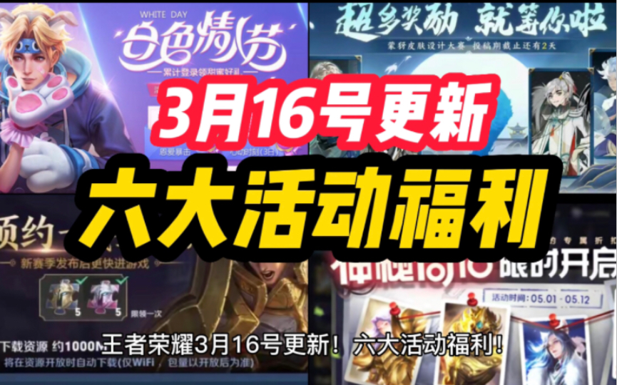 王者荣耀s31赛季时间王者荣耀S31赛季时间揭秘-第2张图片