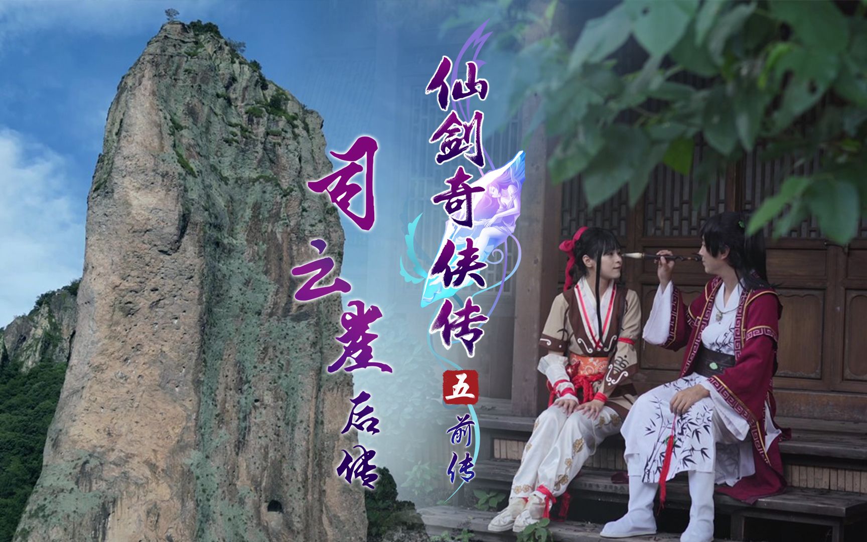 司云崖的神秘之旅-第2张图片