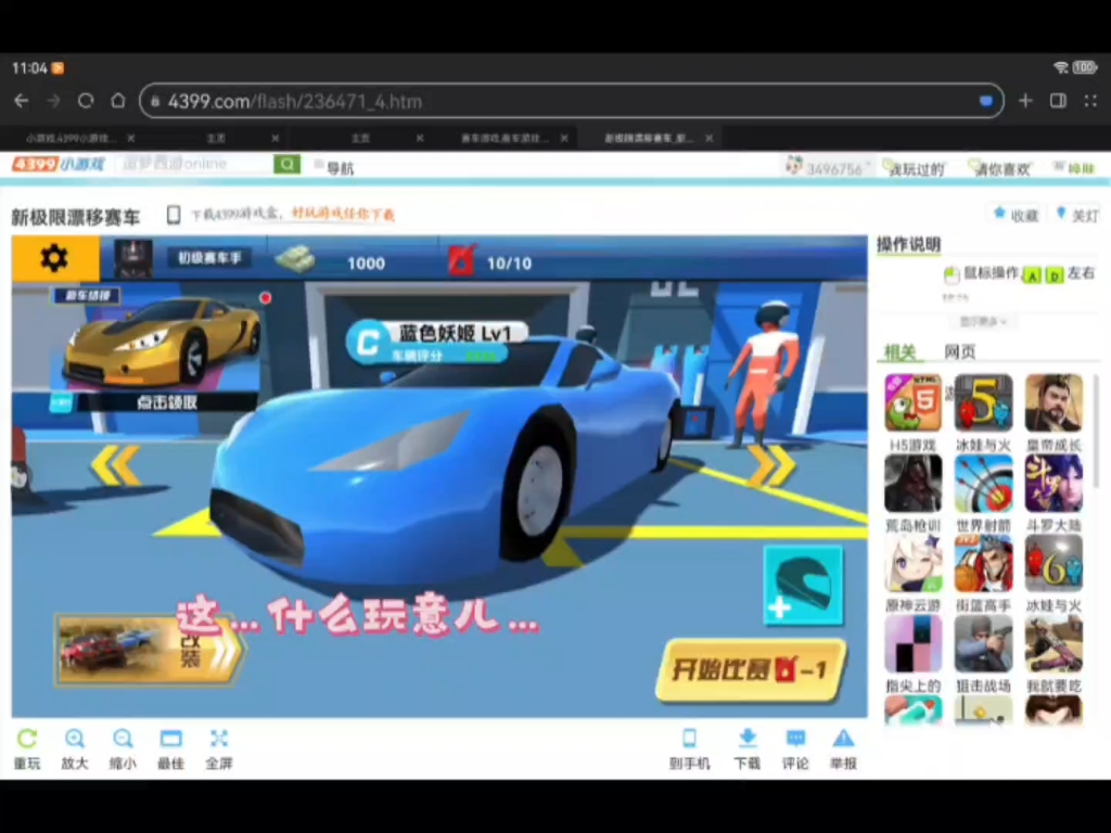 4399视频在线观看，免费播放的乐趣与体验-第3张图片