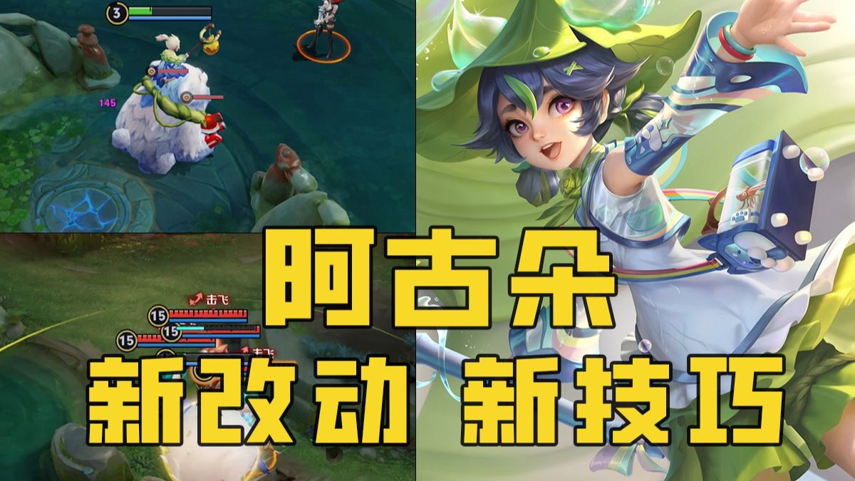 阿古朵怎么放生野怪阿古朵的智慧，如何正确进行放生-第3张图片