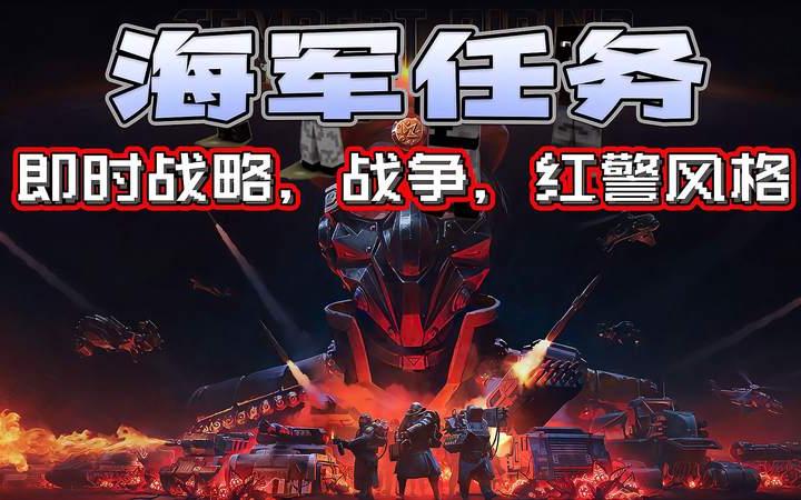 红警4红警4，未来战争的全新篇章-第2张图片