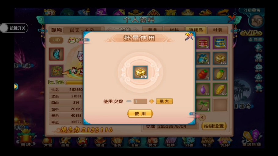 造梦西游紫金轻甲哪里打造梦西游紫金轻甲，守护梦想的荣耀之铠-第2张图片