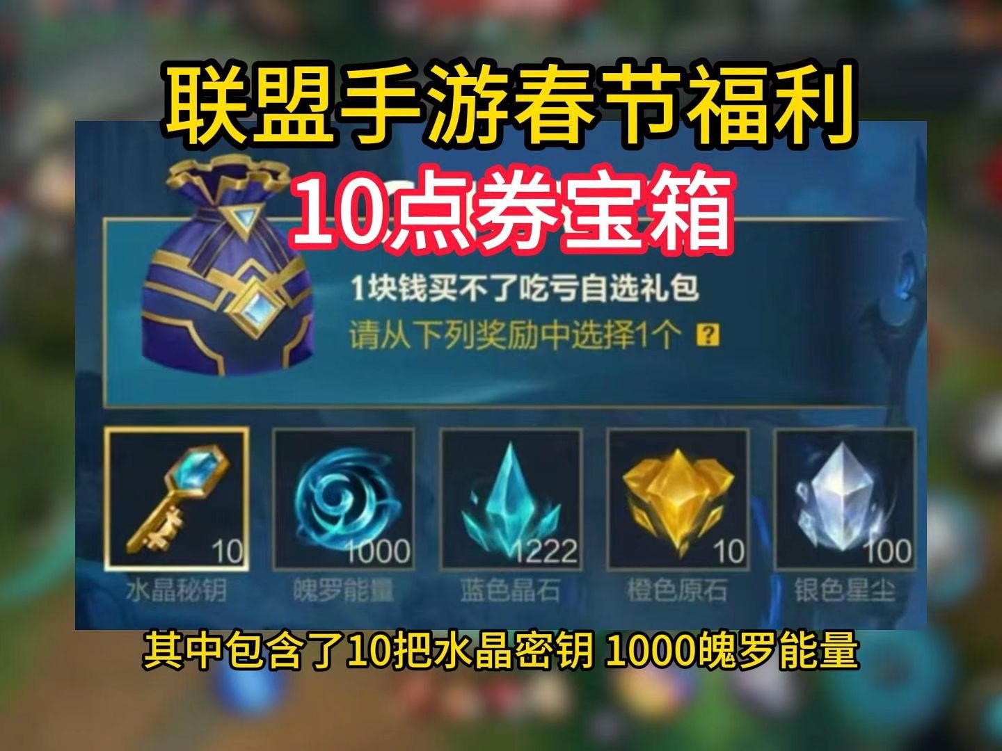lol10周年神秘礼物是什么LOL十周年庆典，神秘礼物揭秘-第2张图片