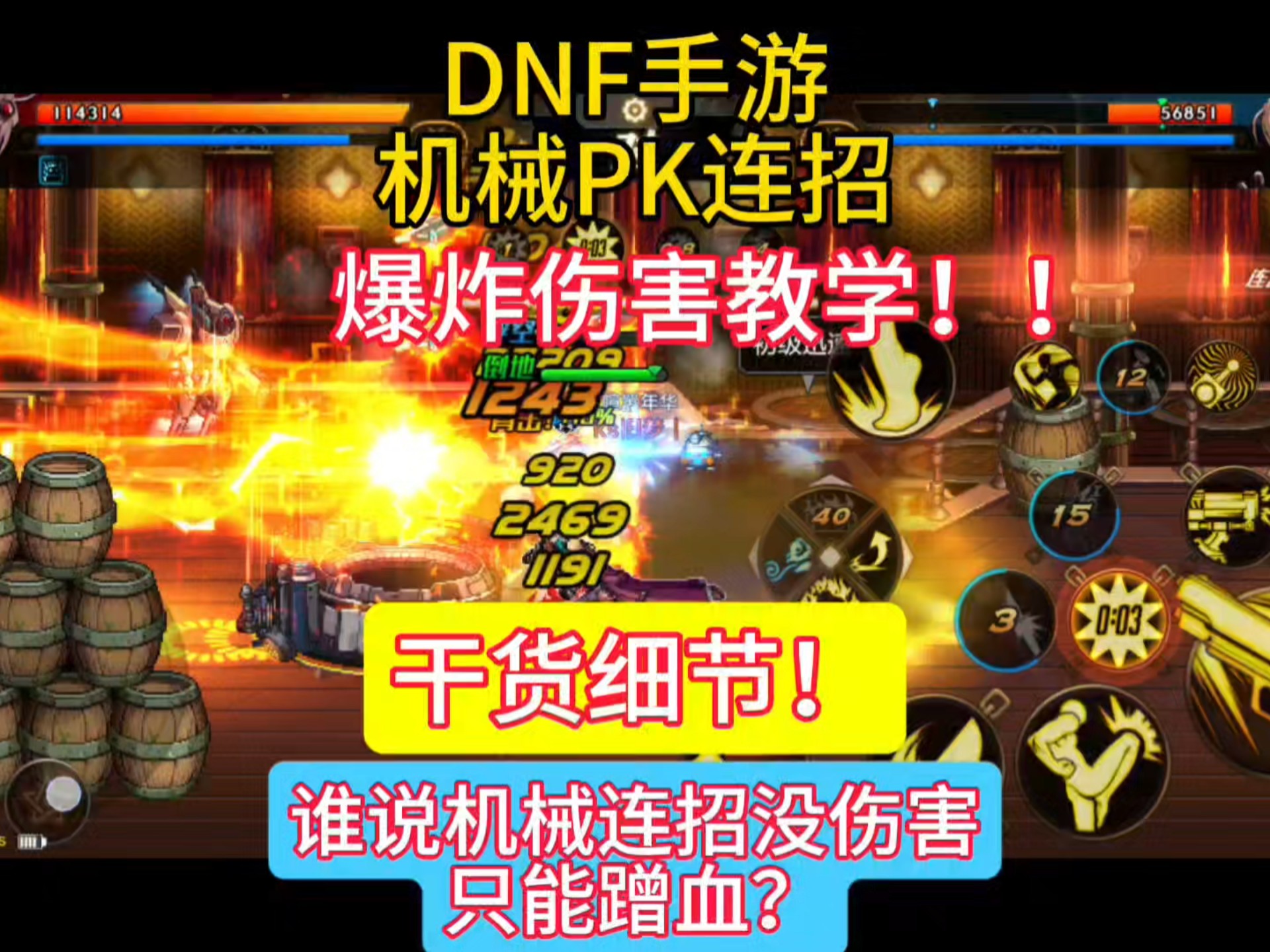 dnf复仇者pk连招教学DNF复仇者PK连招攻略-第3张图片