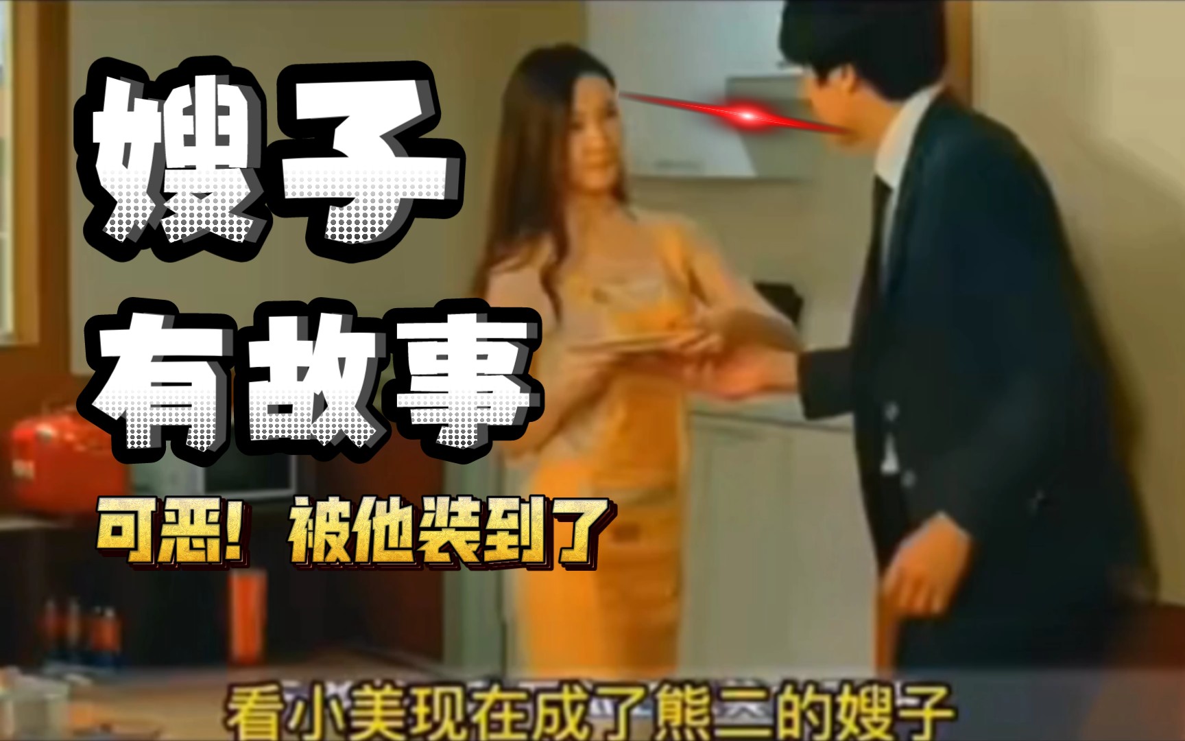 善良的嫂子与字巴巴鱼汤饭-第2张图片