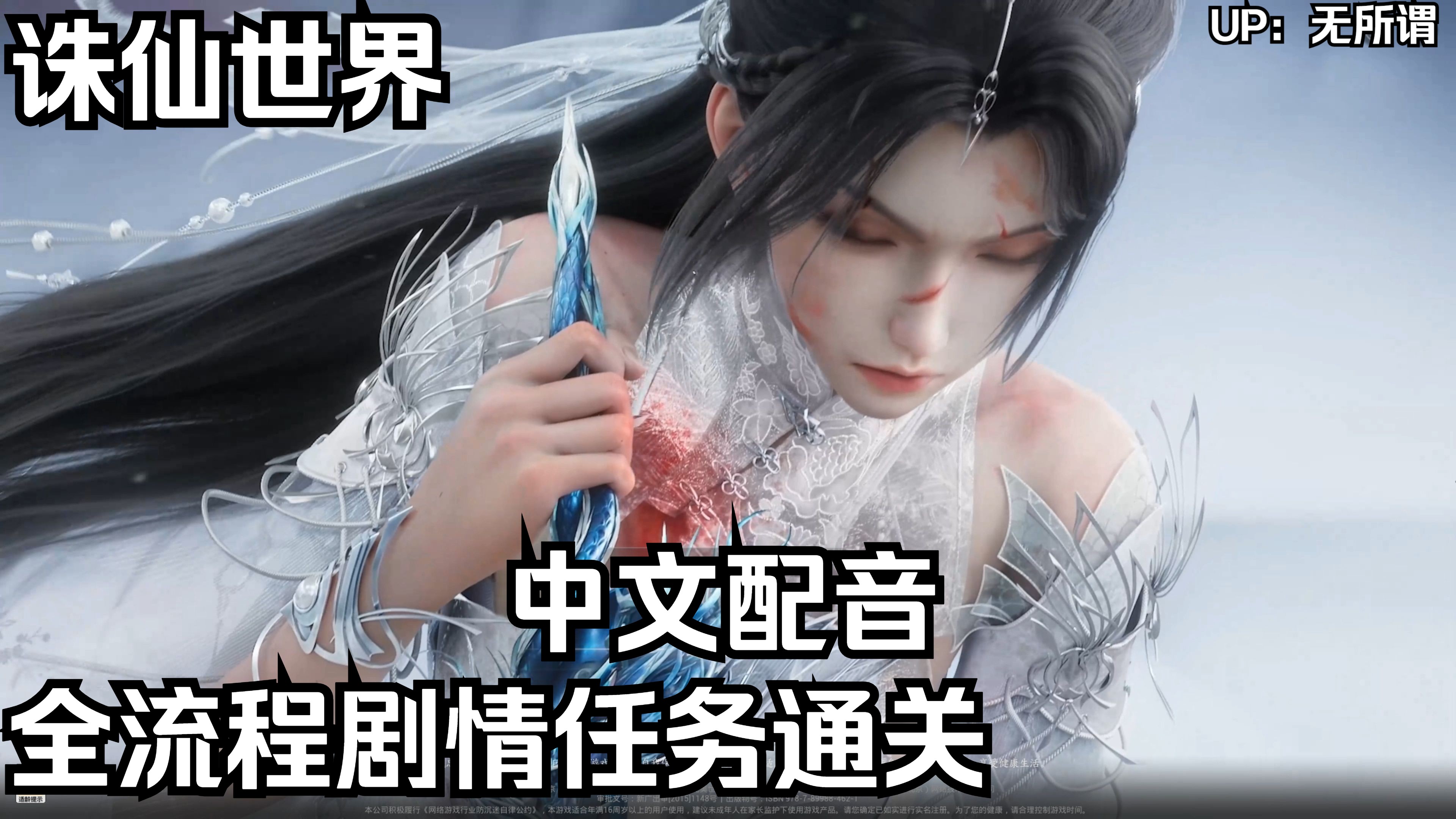 诛仙天音入什么阵营好诛仙天音，仙侠世界的神秘乐章