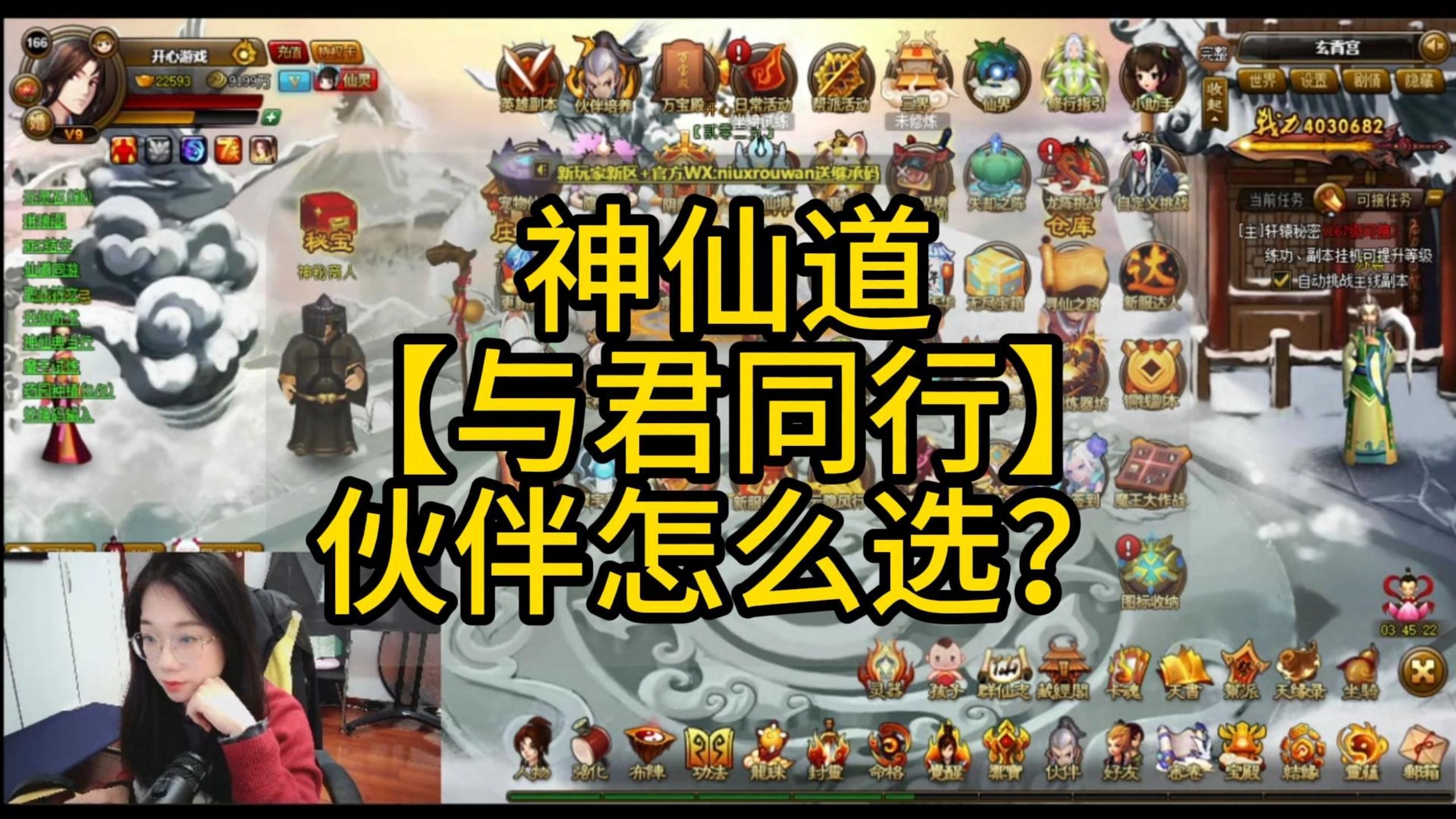 神仙道体力神仙道体力之谜-第2张图片