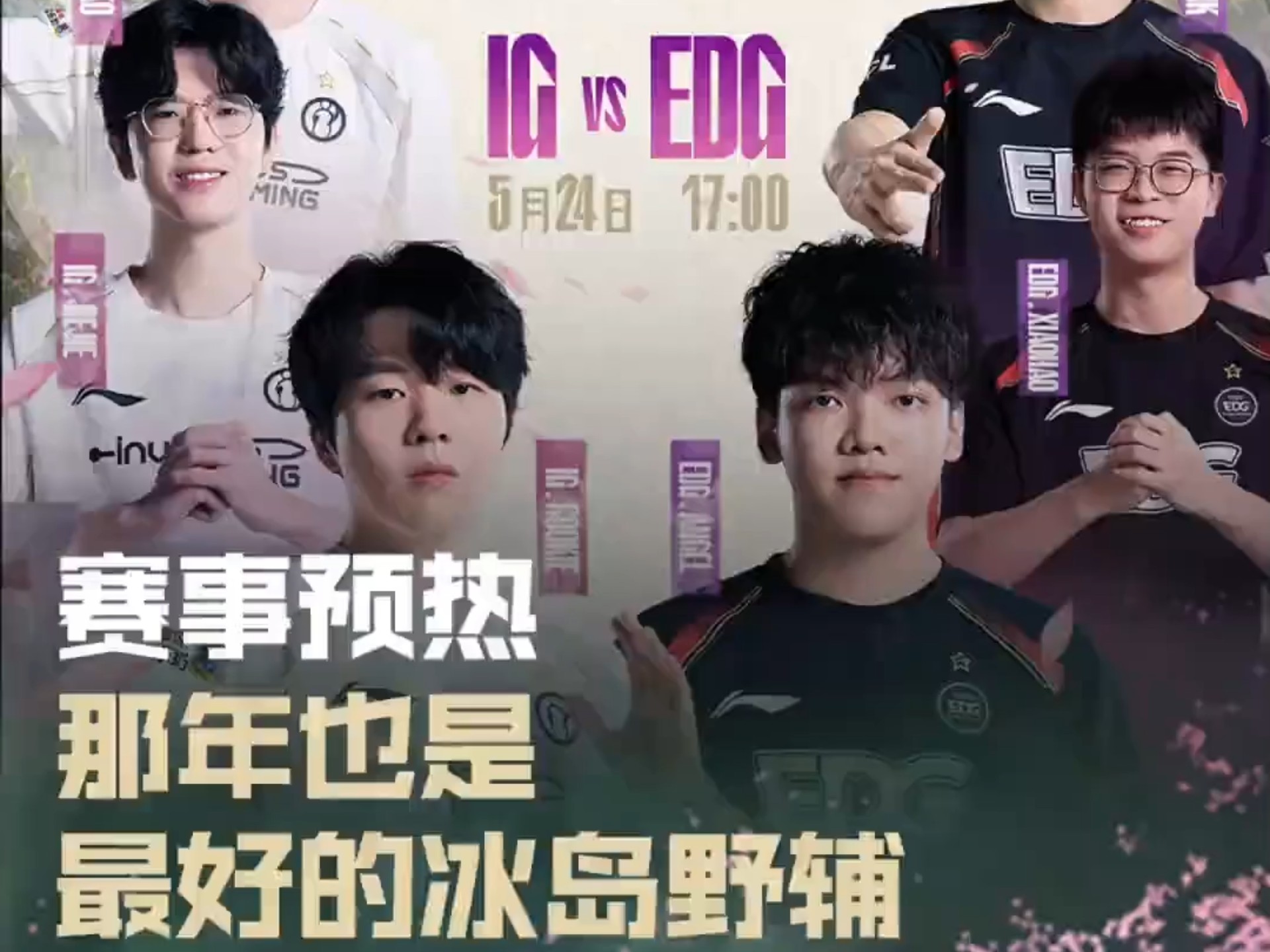 edg战队2021年成员国籍2021年EDG战队队员国籍分析-第2张图片