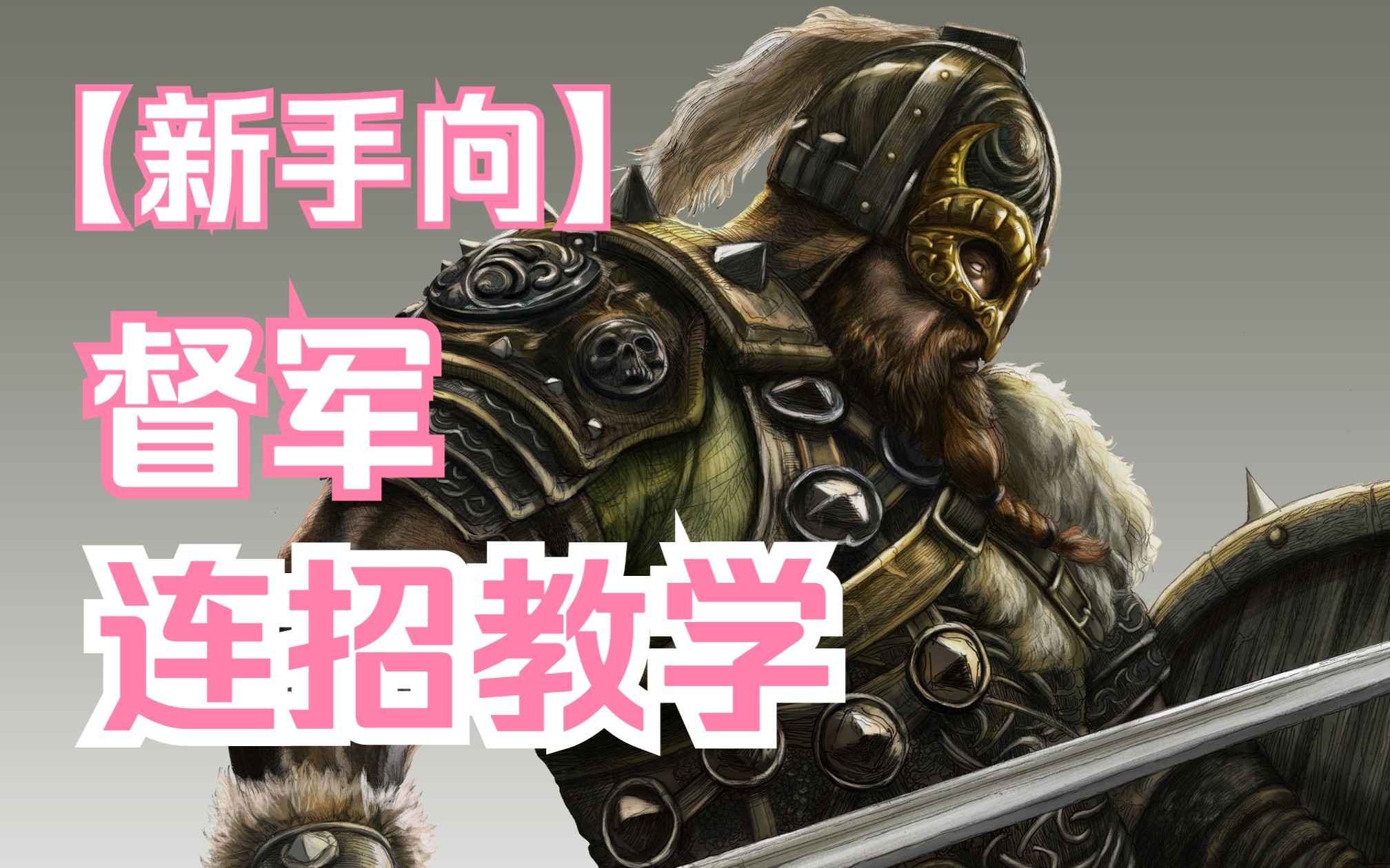 督军套装，荣耀与力量的象征-第1张图片