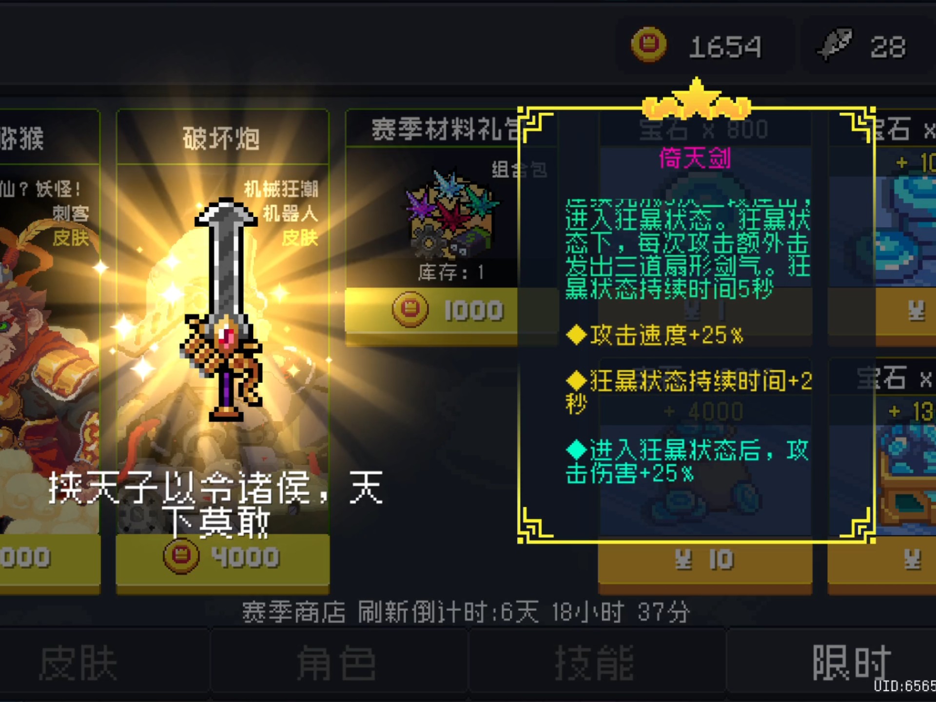 元气骑士古大陆的神器怎么升级元气骑士的传奇之旅，古大陆的神器