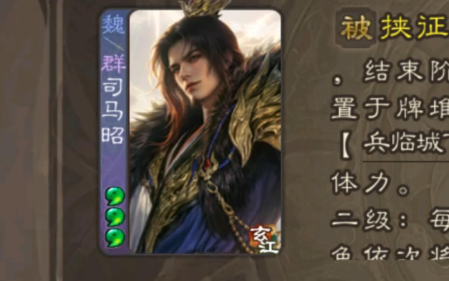 塔防三国志司马兆有什么用塔防三国志，司马兆的智勇之战-第2张图片