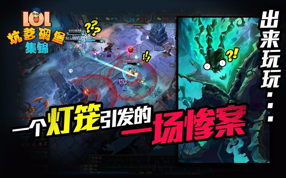 lol坑爹能力查询LOL坑爹能力大揭秘，玩家必看的坑爹能力查询指南