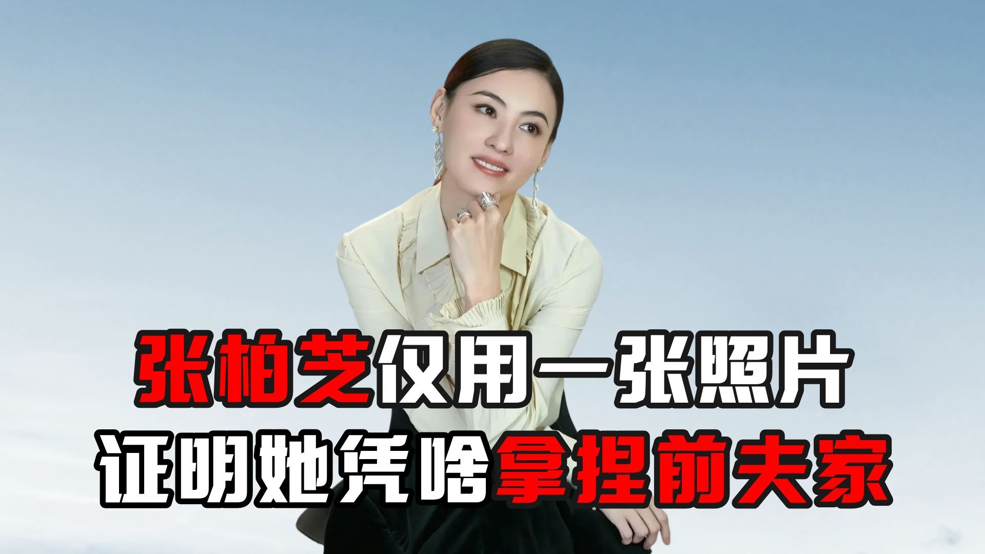 张柏芝照片事件，网络谣言与隐私的界限