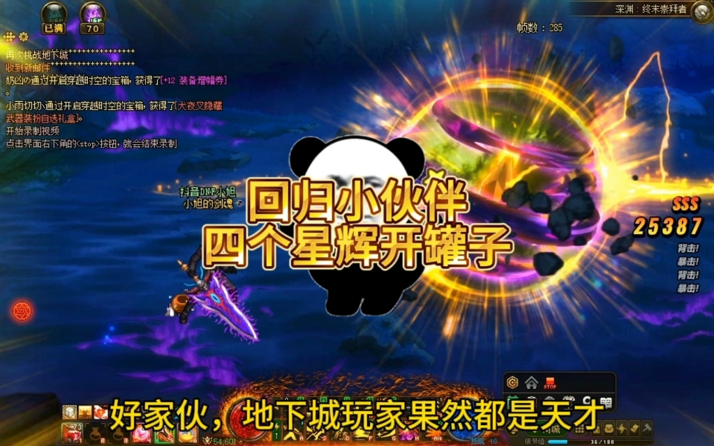 DNF开罐子视频，揭秘游戏中的惊喜与挑战-第2张图片