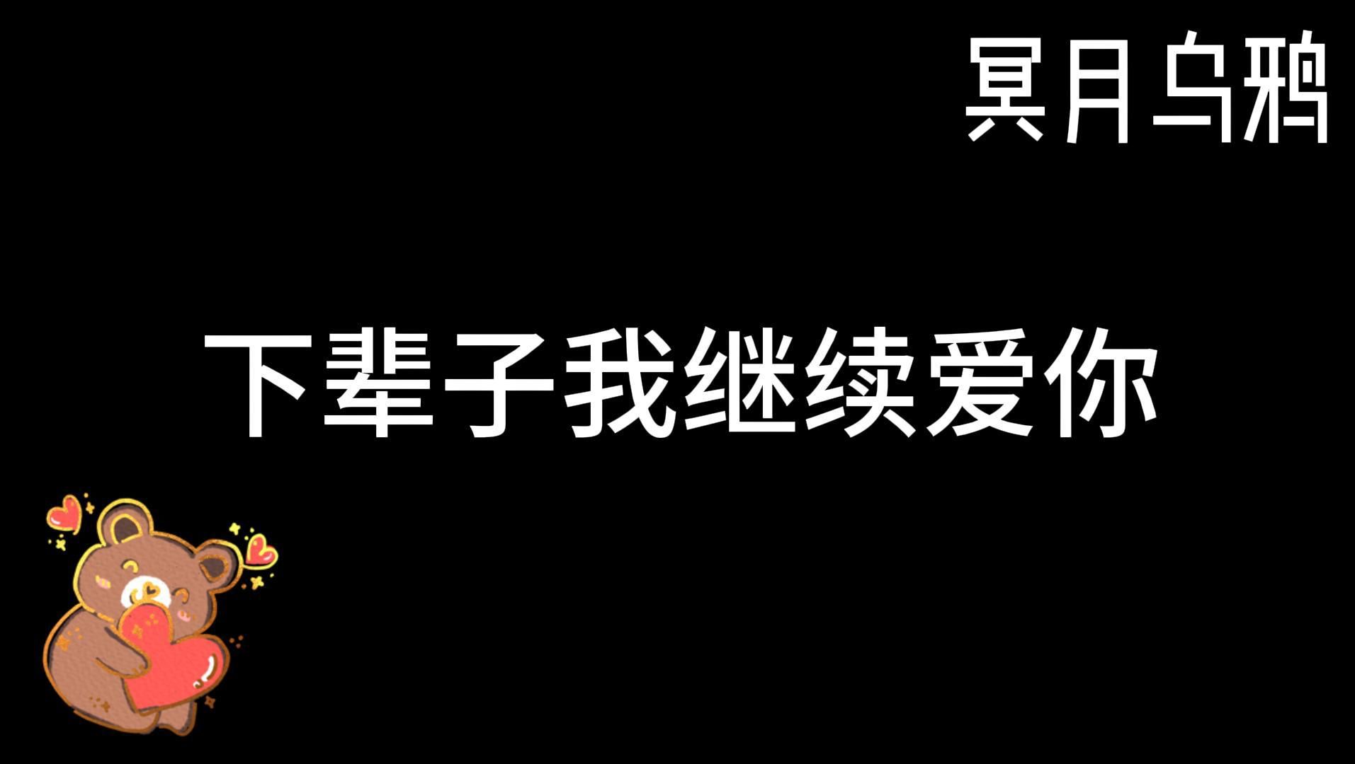 明天继续舔你我的宝明天继续爱你，我的宝