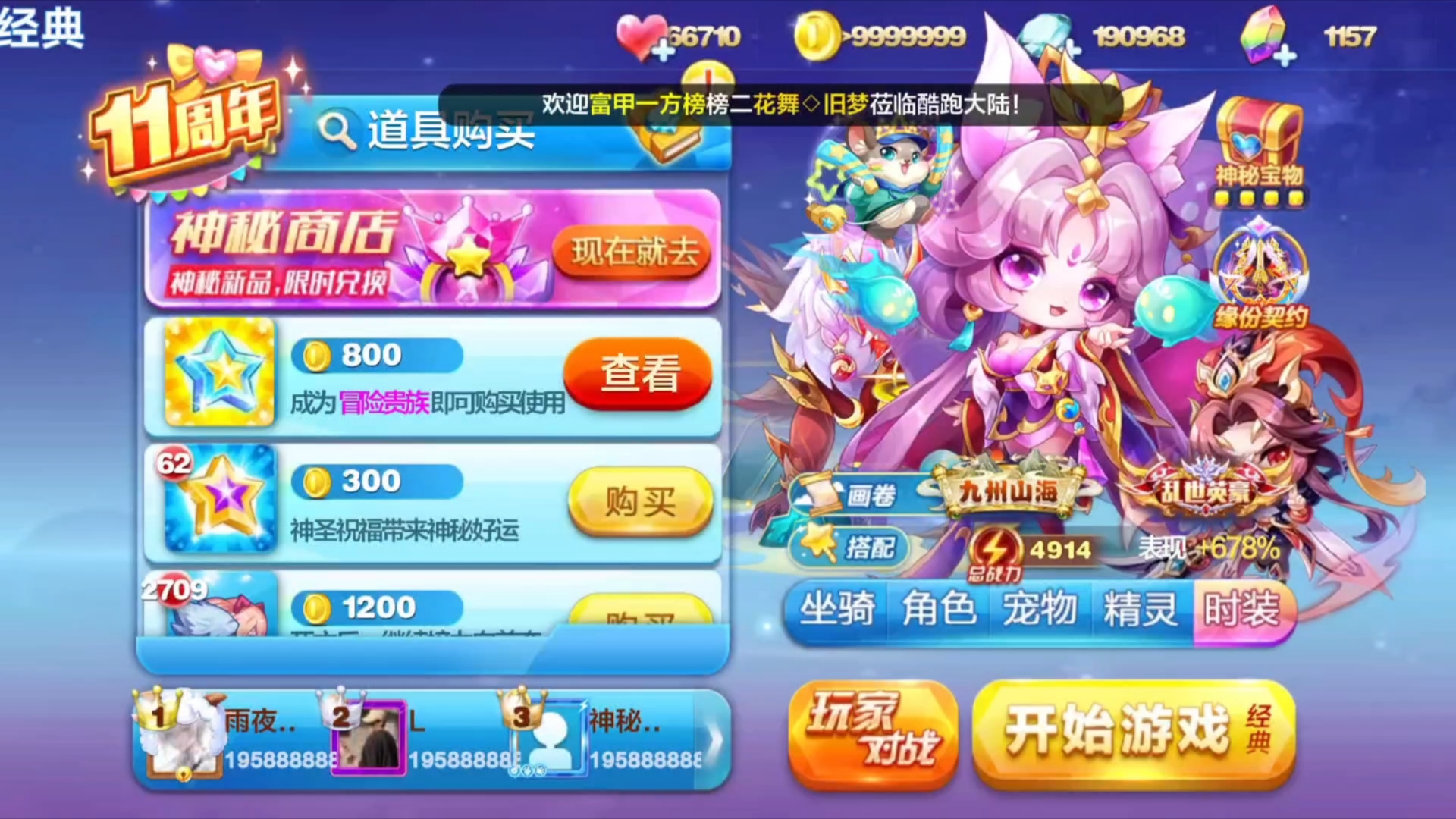天天酷跑进击模式破解版下载天天酷跑进击模式破解版，游戏攻略与真相揭秘-第2张图片