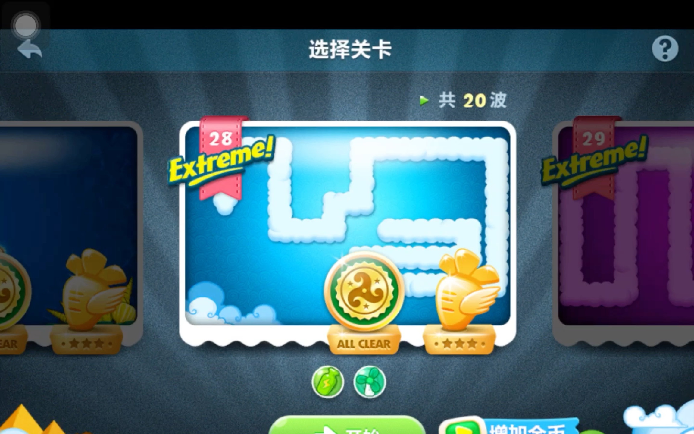 保卫萝卜2，以51为关键词的全新挑战-第2张图片