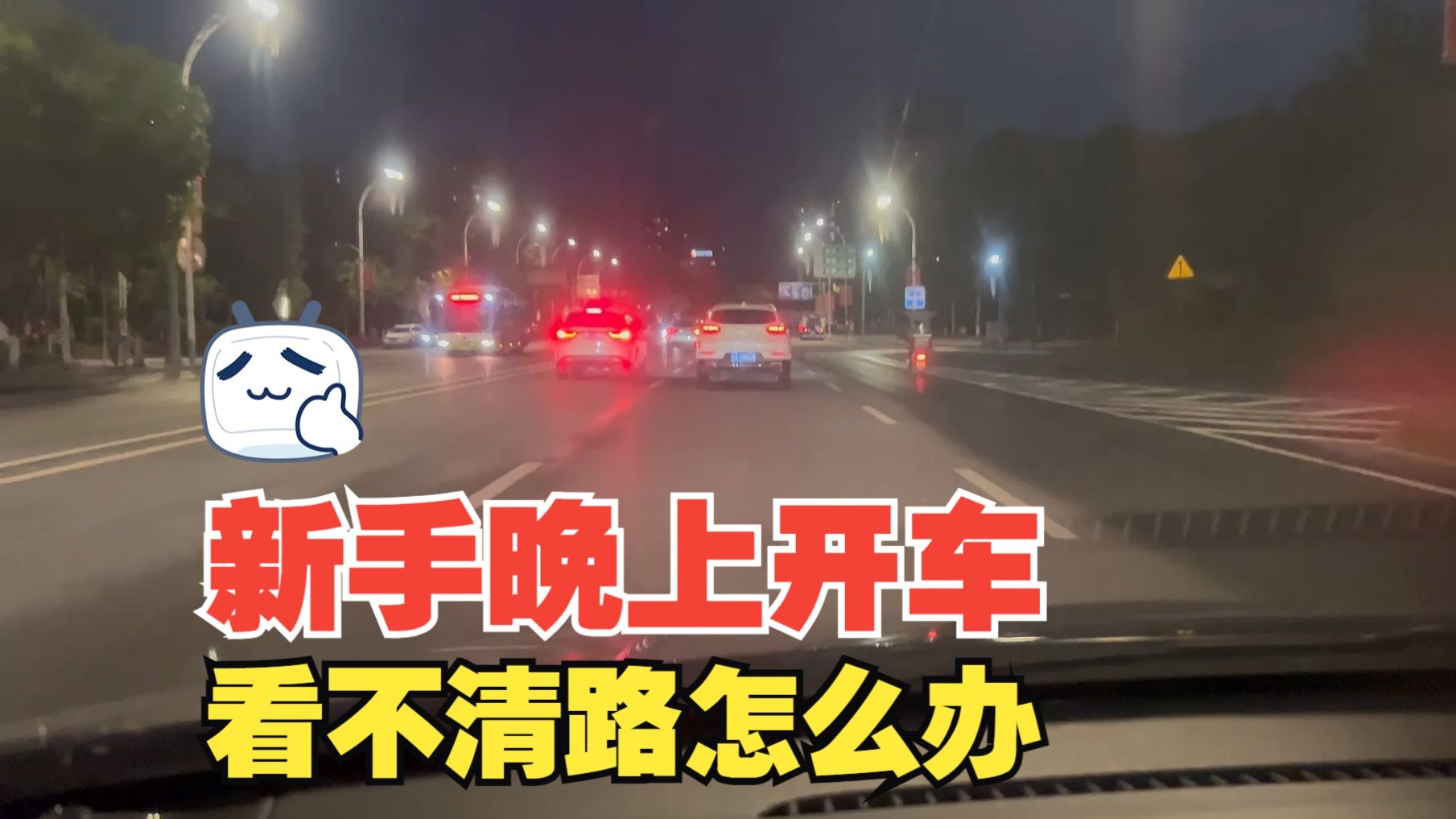 晚上开车有声音又疼又叫夜间驾驶的困扰，晚上开车时发出的声音与疼痛的体验-第2张图片