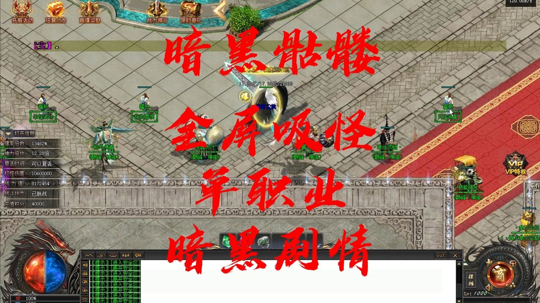 暗黑之传奇野蛮暗黑之传奇，野蛮的荣耀与挑战-第3张图片