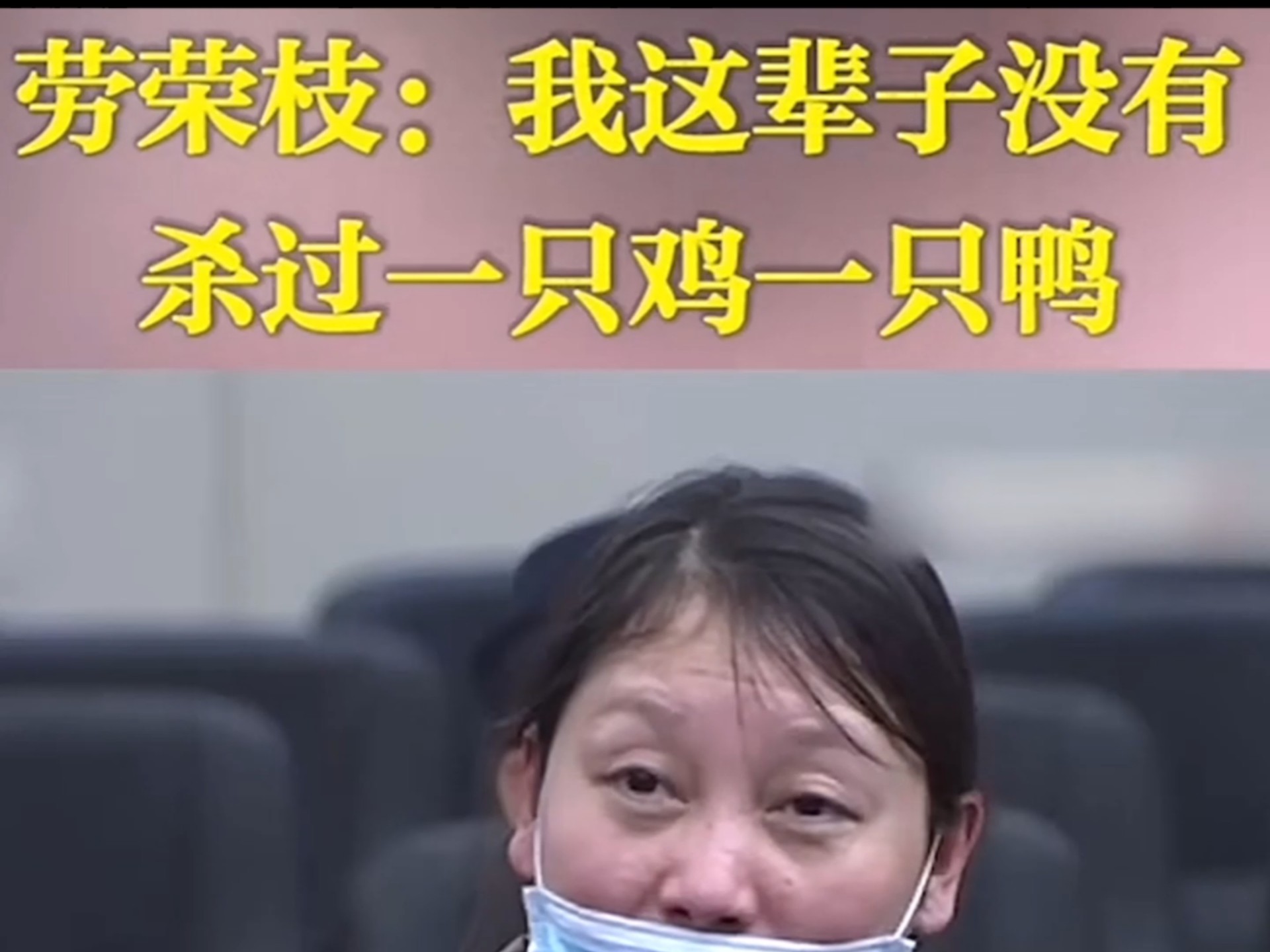 揭秘网友自称干过劳荣枝的背后真相