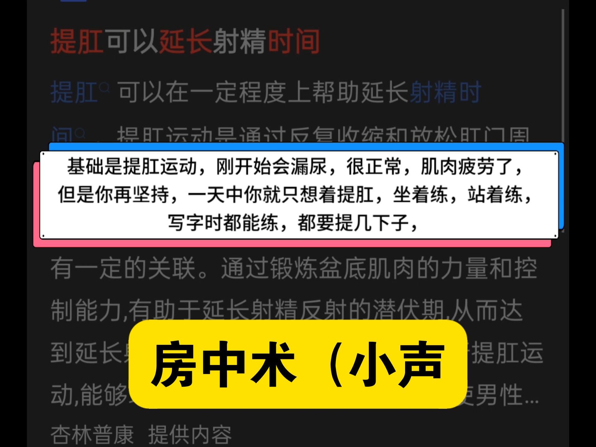 房中一百零八式分别是什么房中术之秘，一百零八式详解-第1张图片