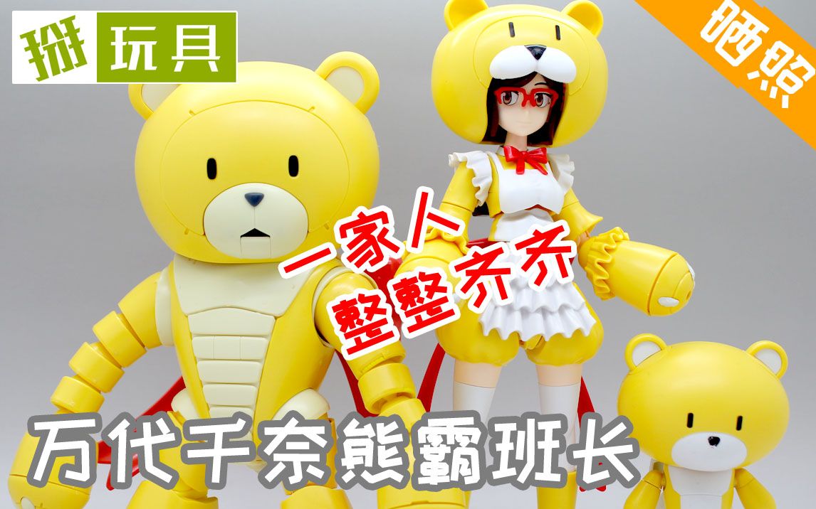班长是全班的玩具在线阅读班长——班级的公共玩具？-第2张图片