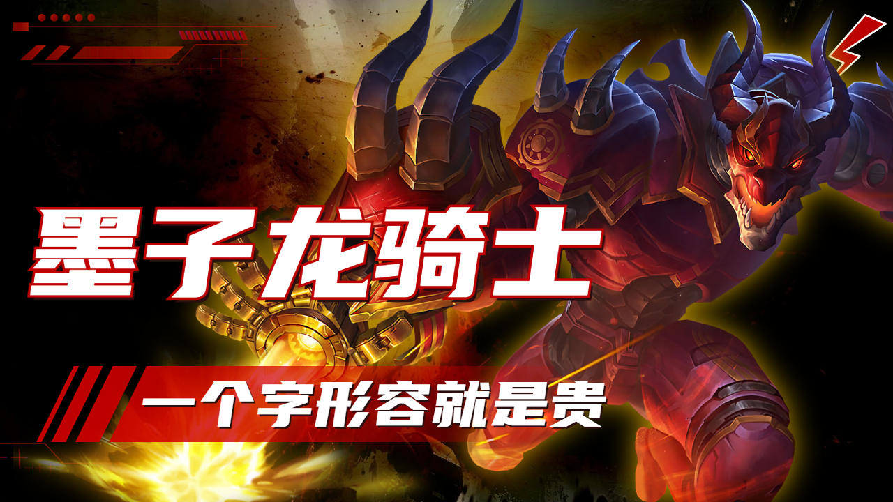 墨子龙骑士优化前墨子龙骑士，深度解析其优化策略-第3张图片
