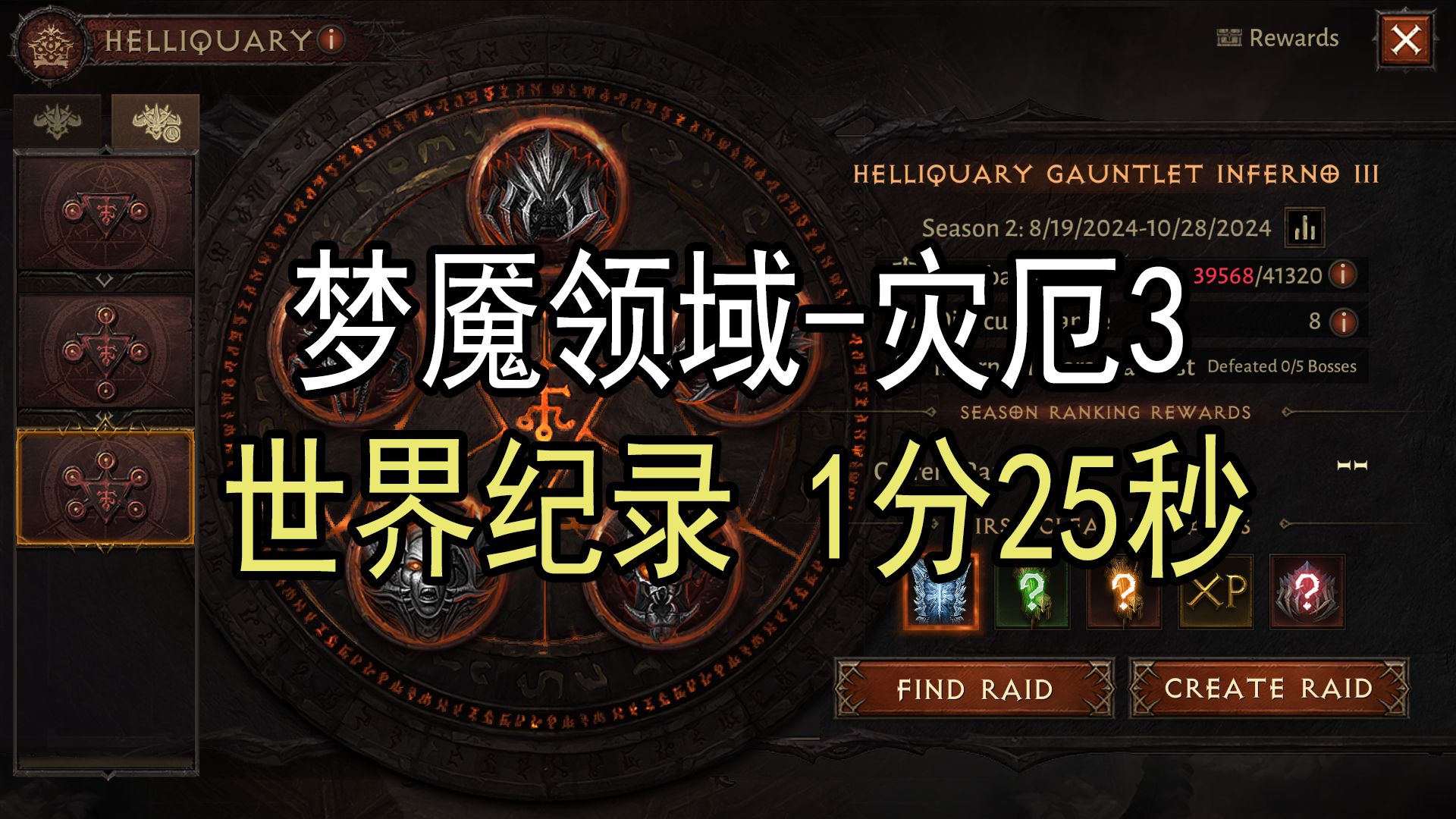 暗黑破坏神3破解，探索游戏破解的利与弊-第2张图片