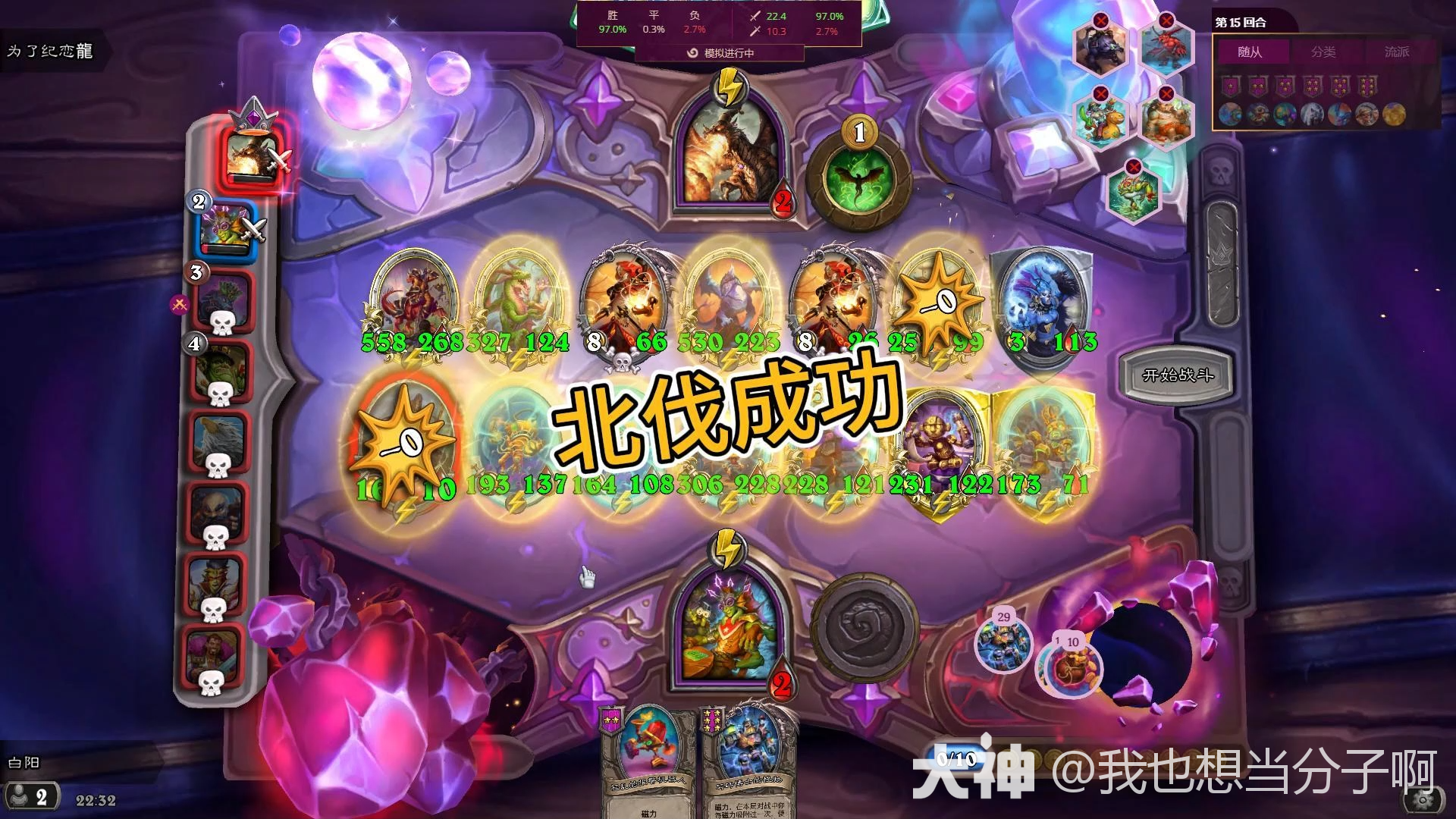炉石传说多玩专区探索炉石多玩，解锁无限可能-第2张图片