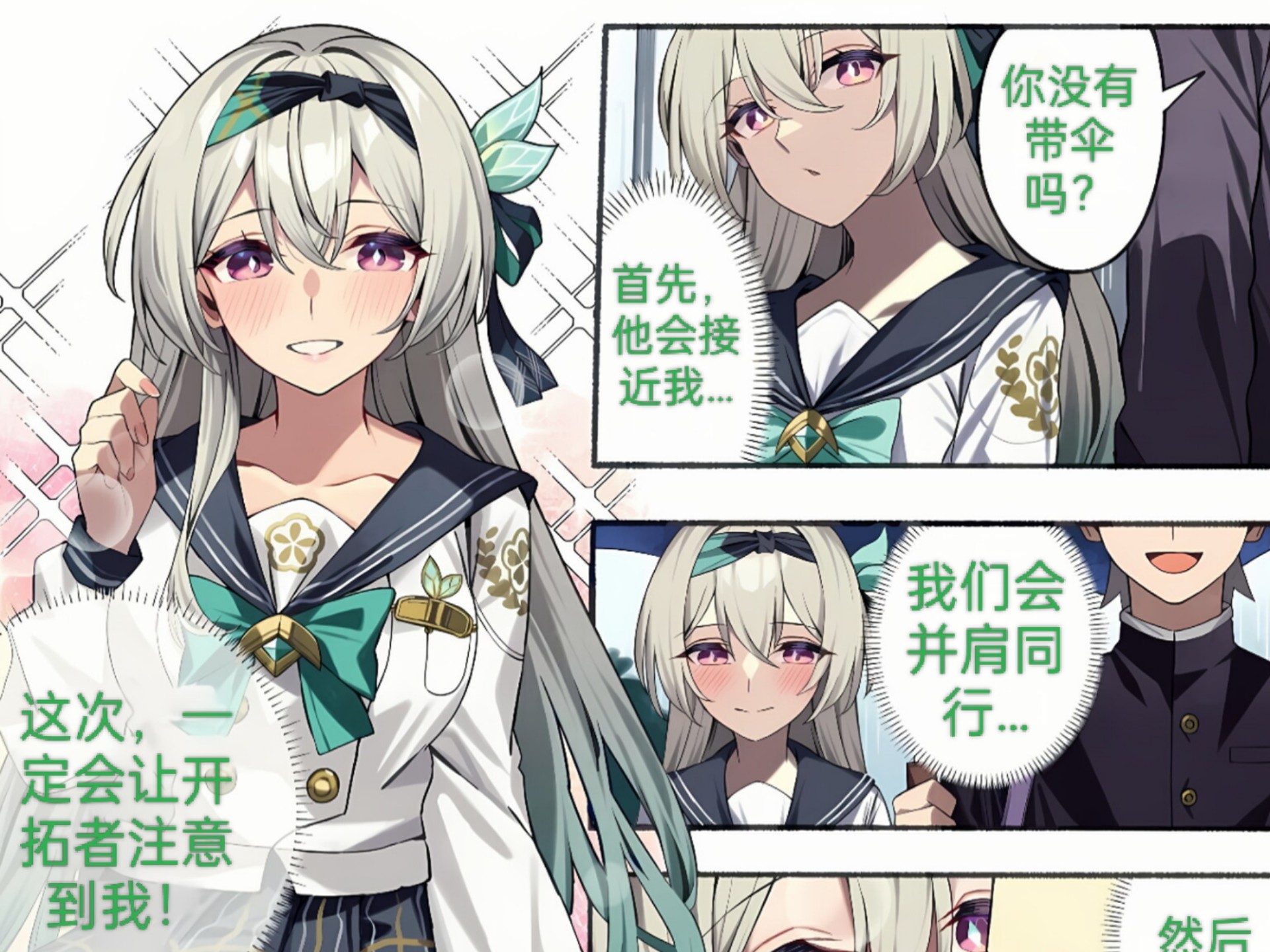 雨后的小故事漫画完整版雨后的小故事漫画-第2张图片