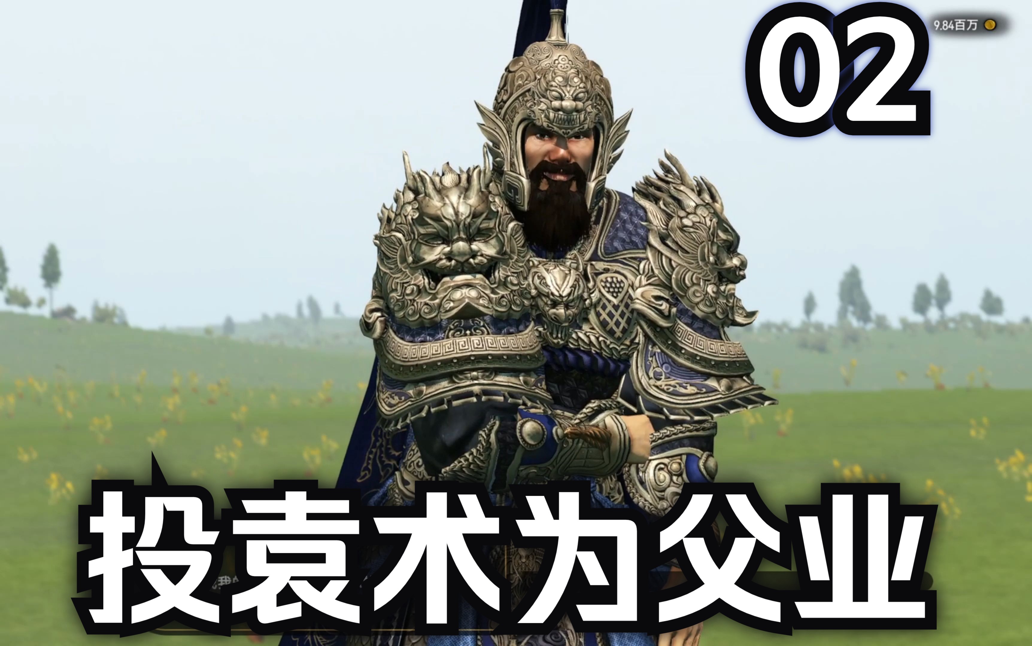骑马与砍杀秘籍，战斗技巧与策略指南-第3张图片
