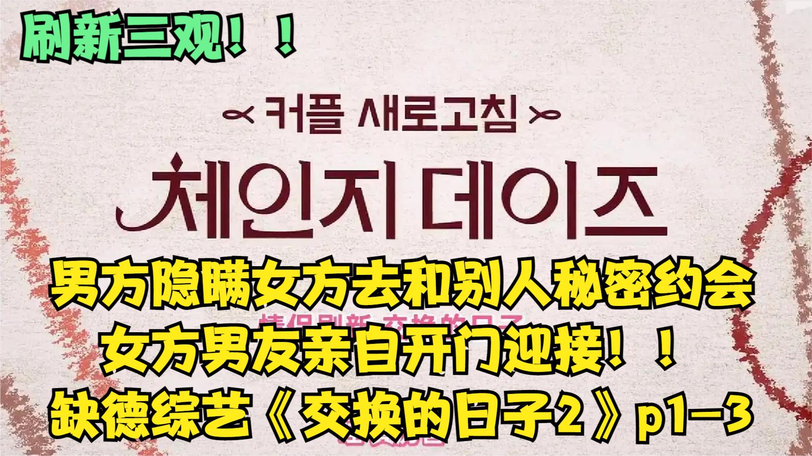 娇妻的秘密交换，交织的呻吟与中文字幕的探索-第2张图片