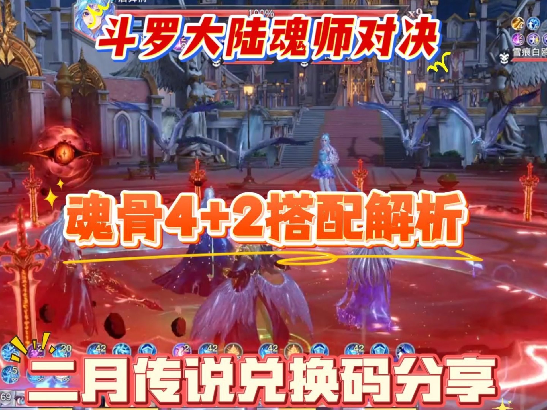 斗罗大陆魂师对决，30000钻石兑换码的神秘力量-第2张图片