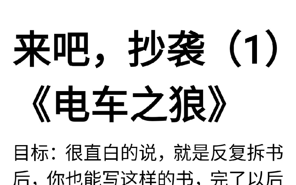 电车之狼R操作指南-第2张图片