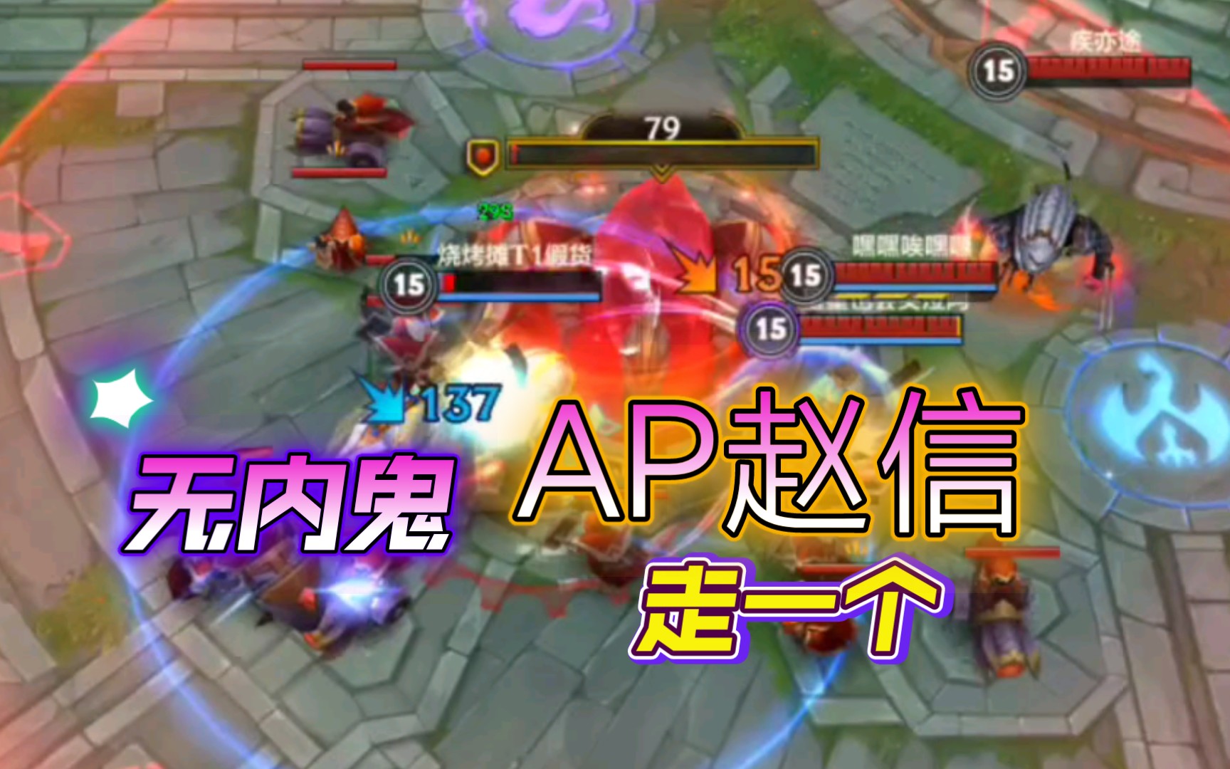 ap赵信出装AP赵信出装攻略-第2张图片