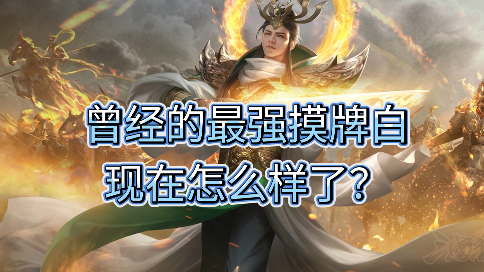 陆逊最强搭配陆逊出装策略详解-第3张图片