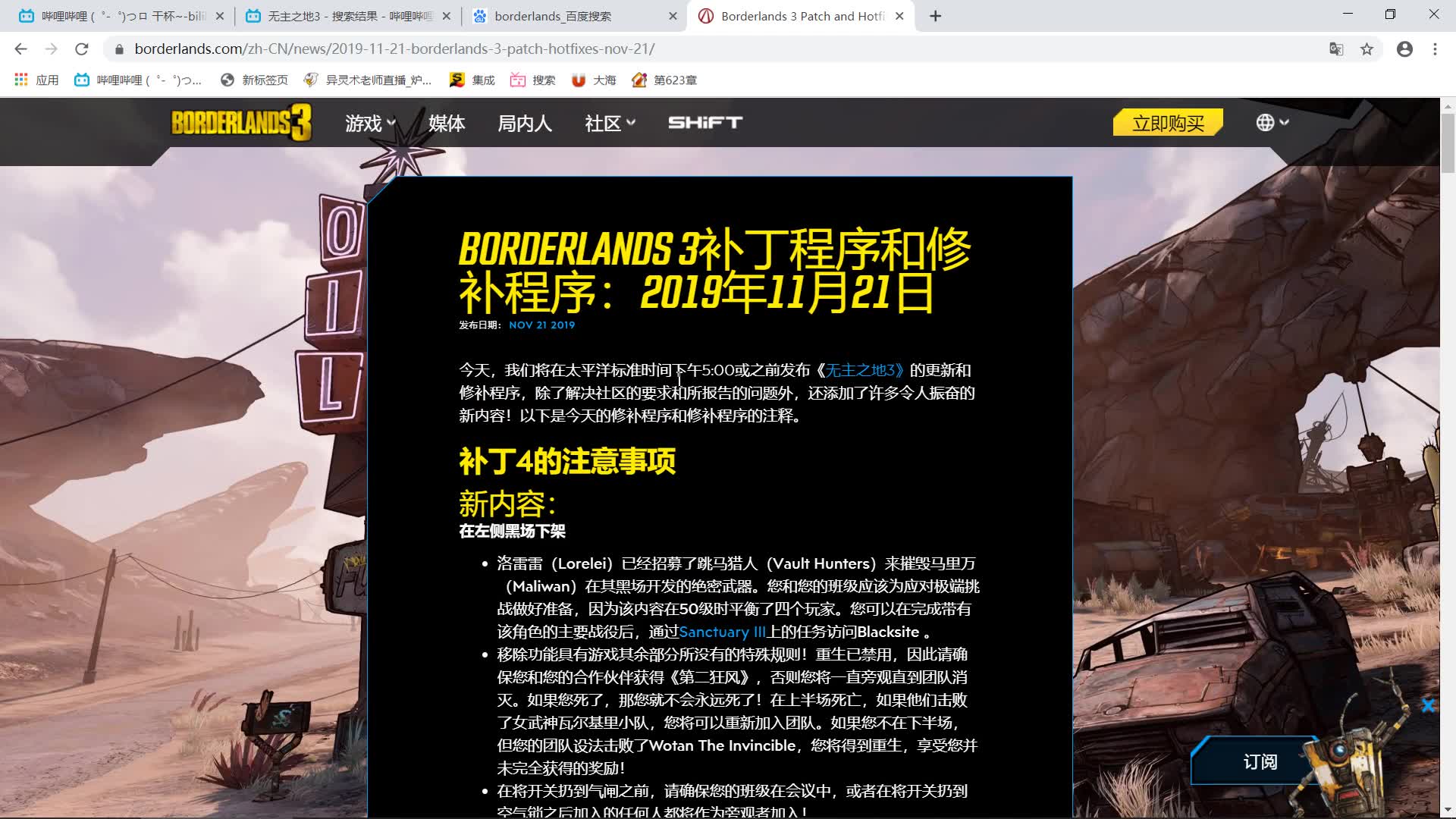 无主之地汉化补丁的探索与使用指南-第2张图片