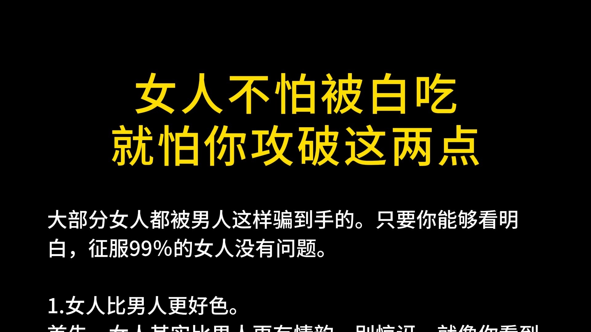 女人为什么不怕大只怕长呢解析女人心理，为何女人不怕大只怕长？