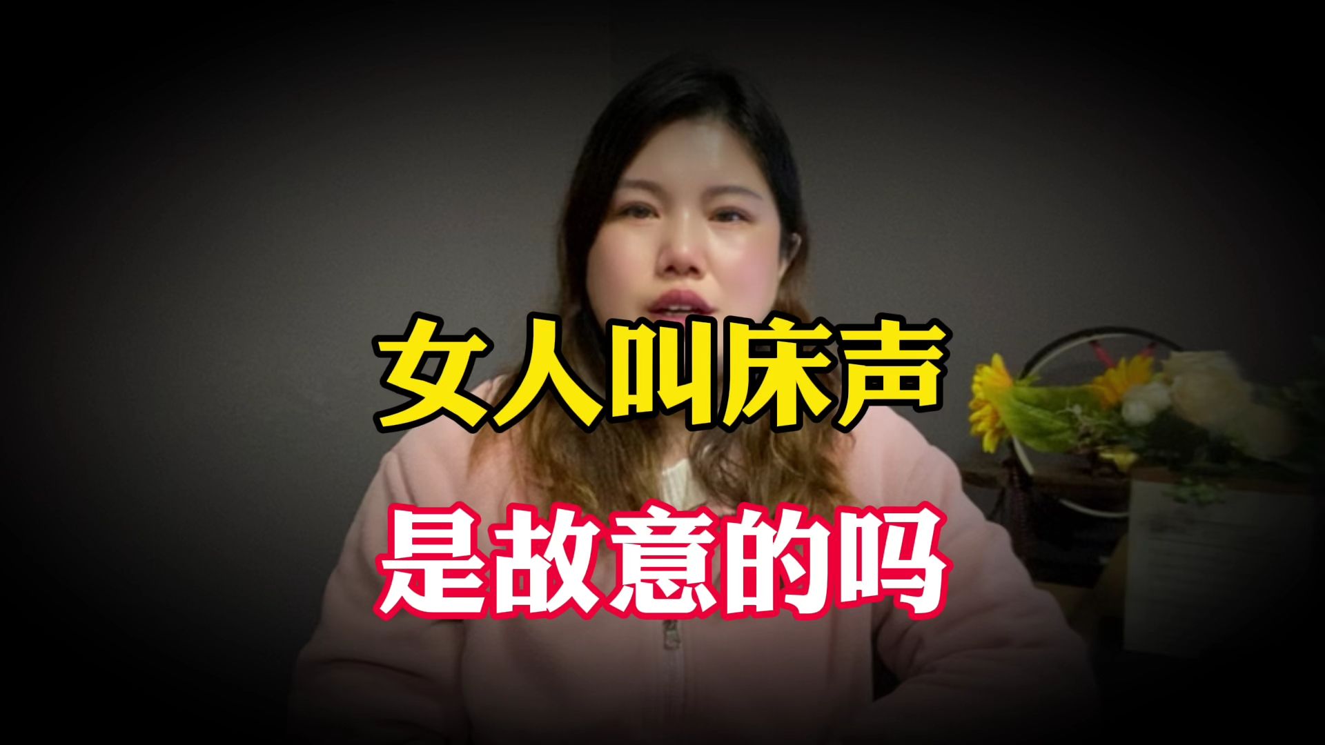 新疆人怎么叫美女新疆女性在爱欲中的独特表达——探究其叫床现象-第2张图片