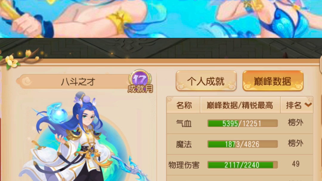 梦幻西游临时符梦幻西游临时符的魅力与影响-第2张图片