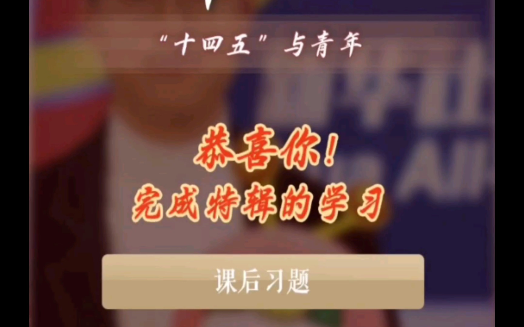 第十季特辑答案大全第十季特辑答案揭秘-第2张图片